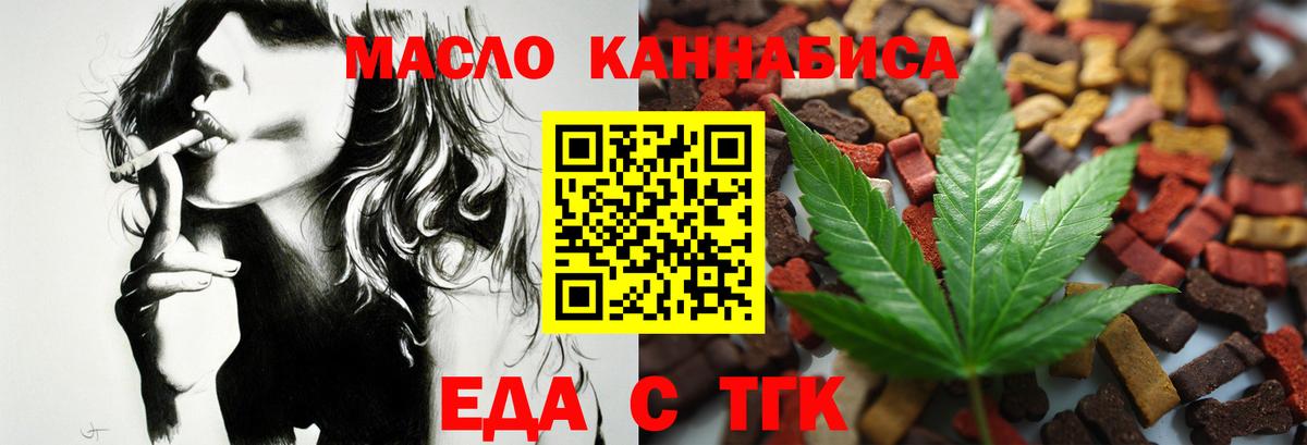 Гусь-Хрустальный  Cannafood конопля  Вход с VPN 