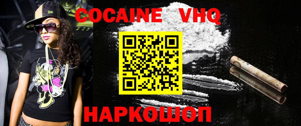 КОКАИН 99%  Вход с VPN  Гусь-Хрустальный 