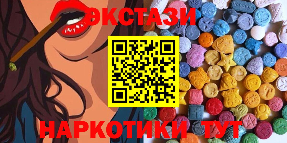 Ecstasy 300 mg  Экстази  Гусь-Хрустальный  Вход с VPN  Ecstasy VHQ 