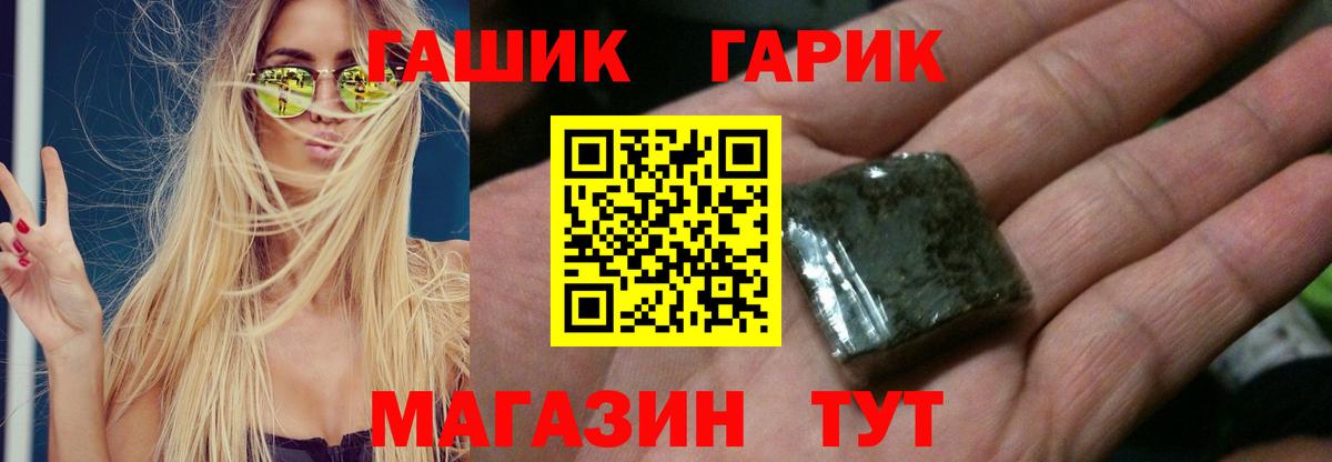 Гусь-Хрустальный  Гашиш VHQ  ГАШ  Вход с VPN 