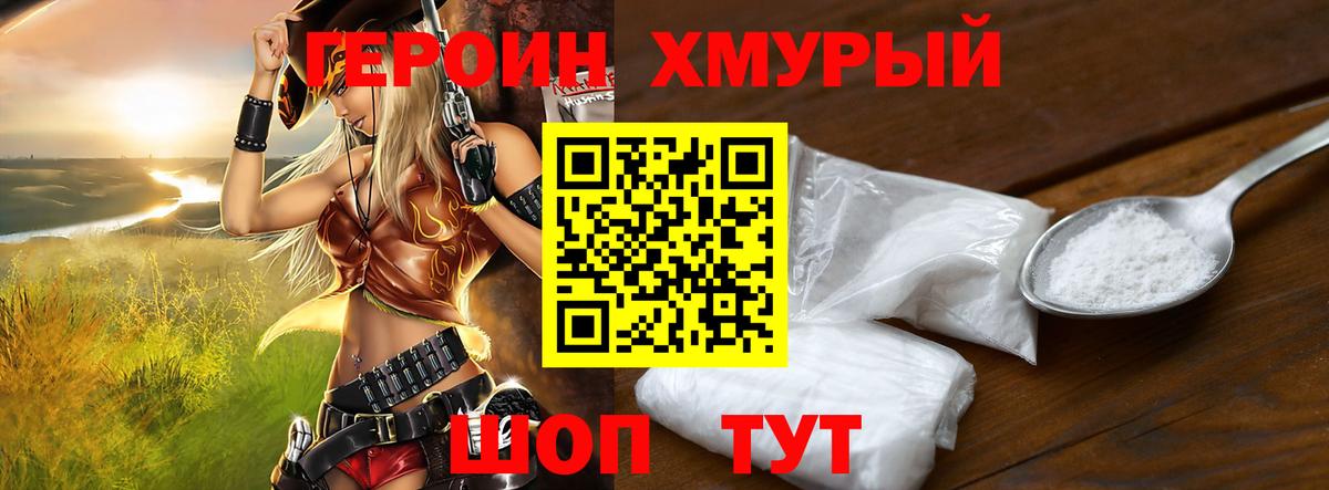 Гусь-Хрустальный  ГЕРОИН афганец  Вход с VPN 