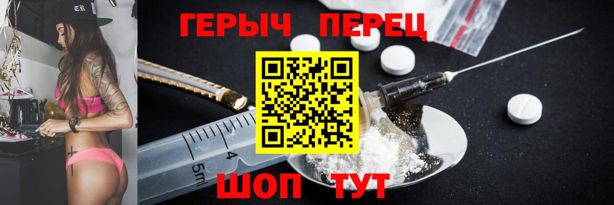 ГЕРОИН хмурый Гусь-Хрустальный