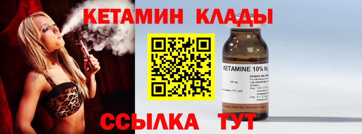 Кетамин VHQ  Вход с VPN  Гусь-Хрустальный 