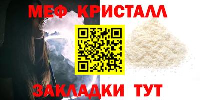 мефедрон Балаково