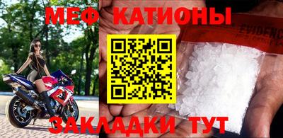 мефедрон Балаково