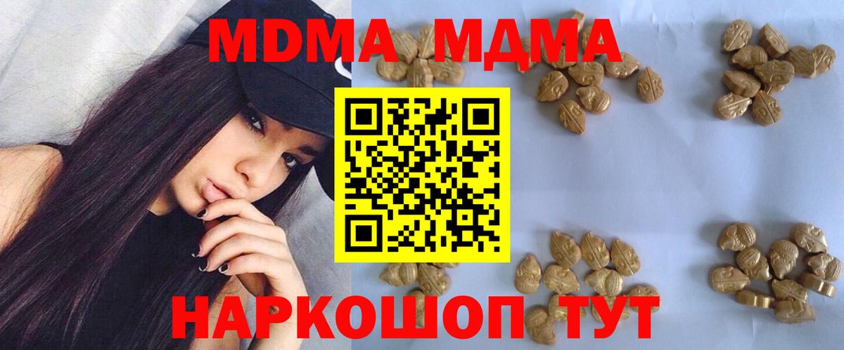 МДМА VHQ Гусь-Хрустальный