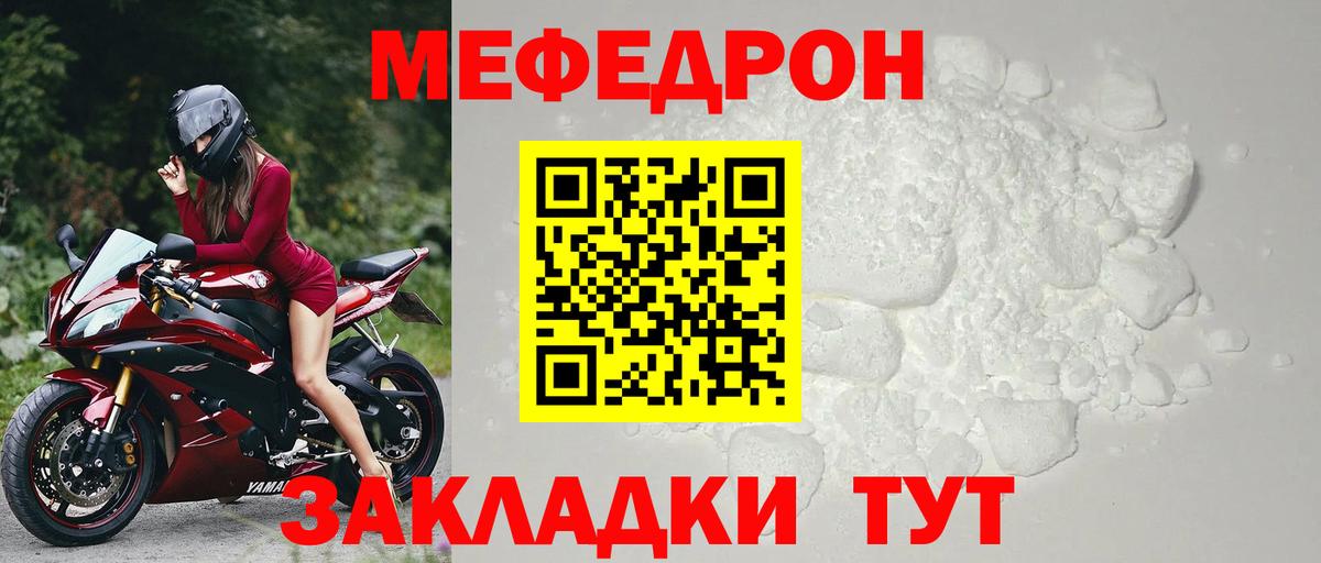 Меф мука  Меф  Гусь-Хрустальный  Меф 4 MMC  Вход с VPN 
