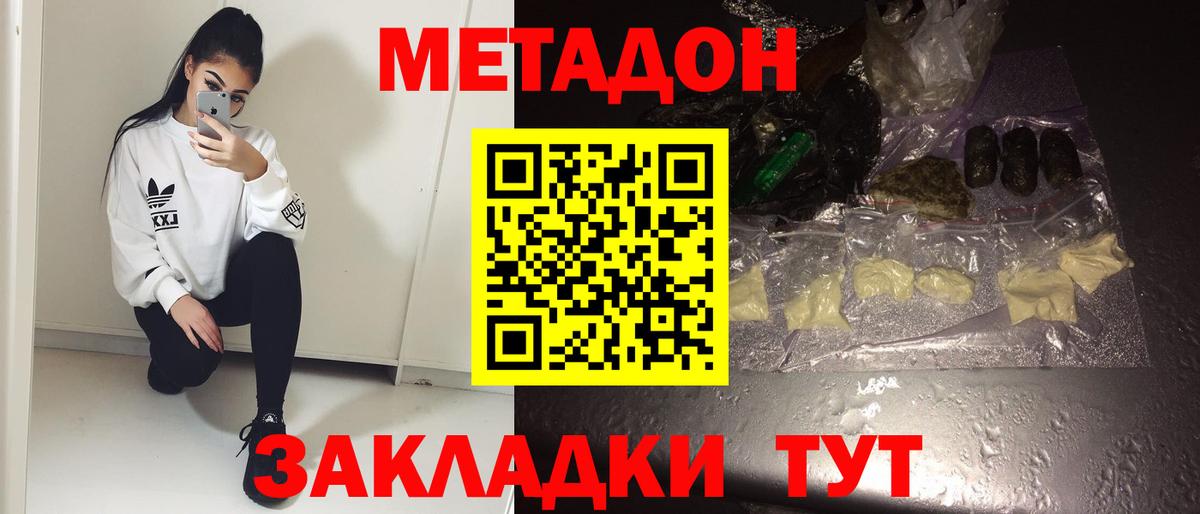 Гусь-Хрустальный  Метадон мёд  Вход с VPN  МЕТАДОН methadone 