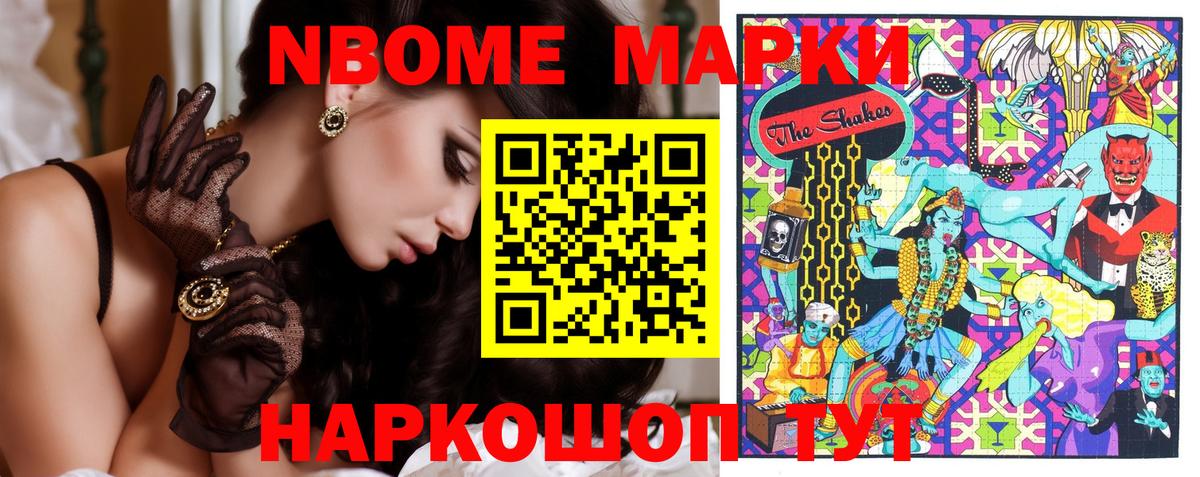 Марки NBOMe  Наркотические марки 1,8мг  Вход с VPN  Наркотические марки 1,8мг  Гусь-Хрустальный 