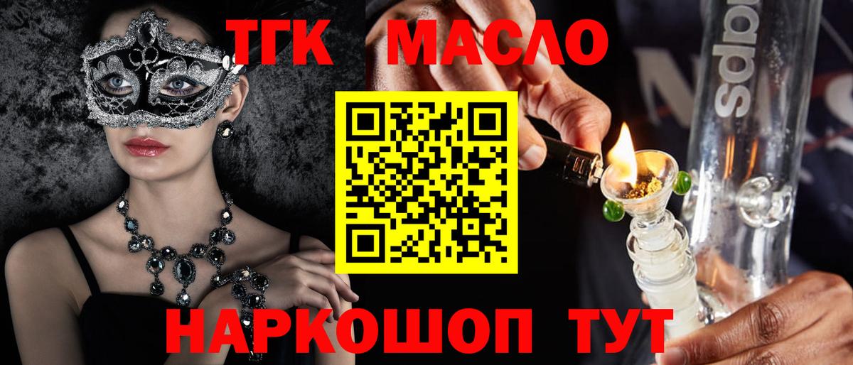 Дистиллят ТГК жижа Гусь-Хрустальный